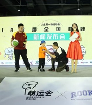 ROOKIE,萌娃运动会,人生第一场运动会