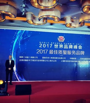 品牌,2017世界品牌峰会,Folli Follie