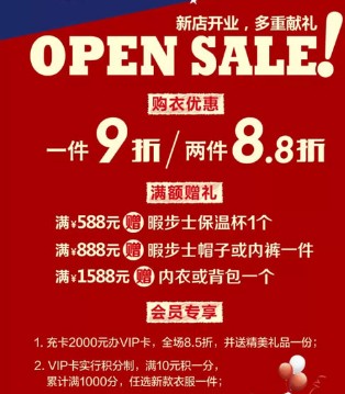 暇步士,童装,开业