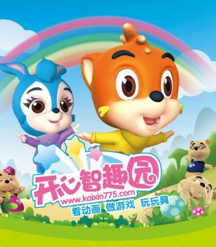 虹猫蓝兔,幼教系列,教育动画短片