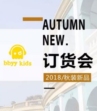贝贝依依,新品,发布会,童装