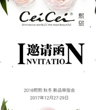 Ceicei,熙熙,品牌,秋冬新品,审版会