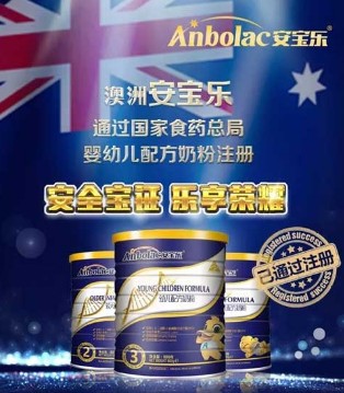 奶粉,澳洲安宝乐,婴幼儿配方奶粉注册,安宝乐