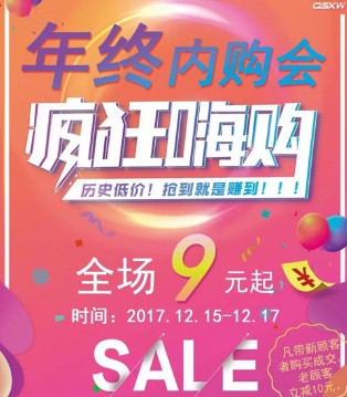 七色小屋,内购会,童装