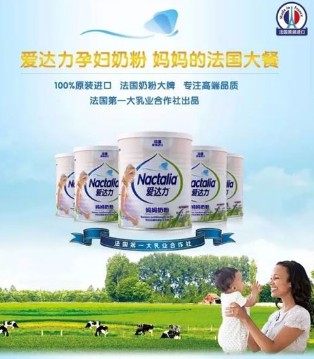 爱达力,孕妇配方奶,奶粉,营养