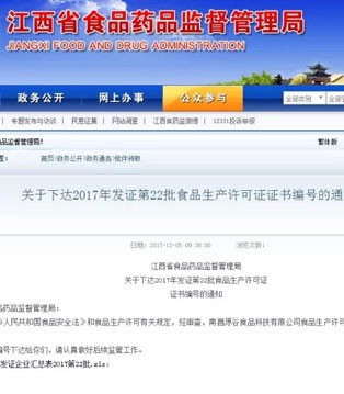 钰鑫企业,SC认证,品牌