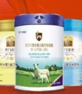 配方注册,欧乐仕婴幼儿羊奶粉,奶粉