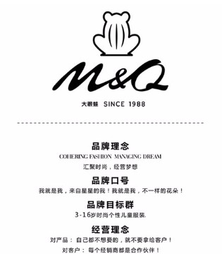 MQ大眼蛙,品牌,童装,大雪,祝福语