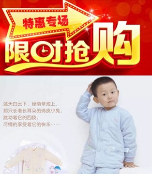 牵手娃,秒杀特惠,服饰用品