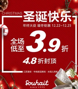 水孩儿,圣诞节,童装,年终大促