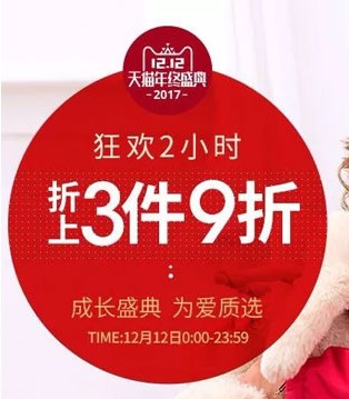 YeeHoO,英氏,天猫双12