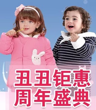丑丑,周年盛典,保暖