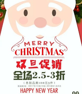 UZAIUMEI,童装,圣诞狂欢季