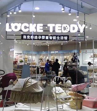 Locke Teddy,洛克泰迪,品牌,新店,开业