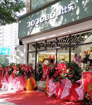JOJOBO,啾比乐,品牌,童装,新店,开业