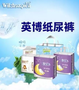 英博,尿不湿,宝宝,娇嫩肌肤
