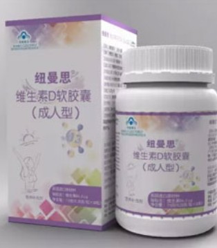 维生素D,海希尔,女性,健康美容