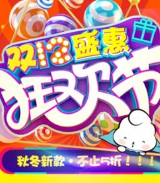 棉果果,双十二,精美礼品