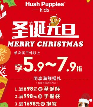 暇步士,童装,圣诞,元旦