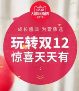 YeeHoO,英氏,双12