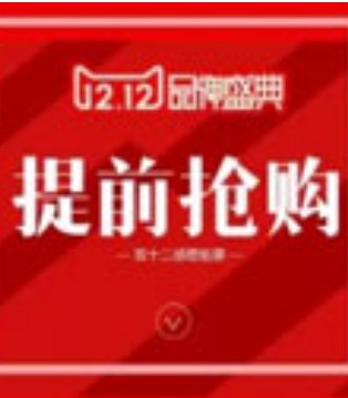 伊思贝得,Itsbetter,Tian猫双十二