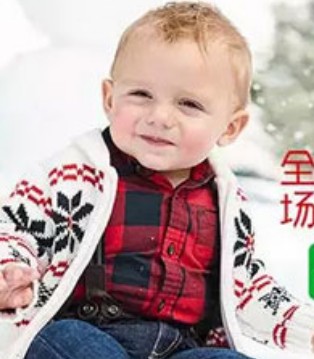 双十一,Carters,双十二