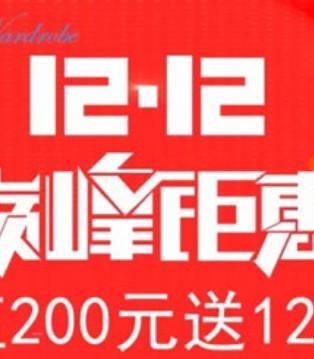 天使衣柜,上不封顶,双十二