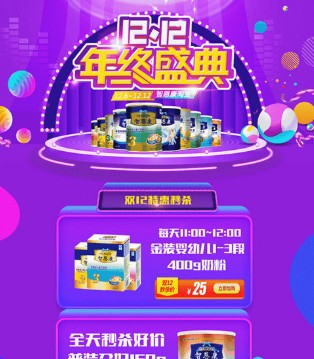 智恩康,双12,终极折扣价