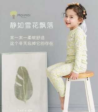 moimoi,儿童内衣,健康