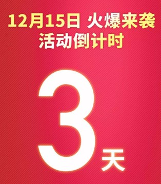 卡丁,双十二,新百伦时代联合特卖会