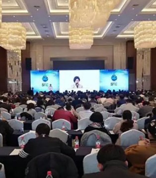 和天然,保健食品,第二届中国特殊医学用途配方食品产业发展论坛