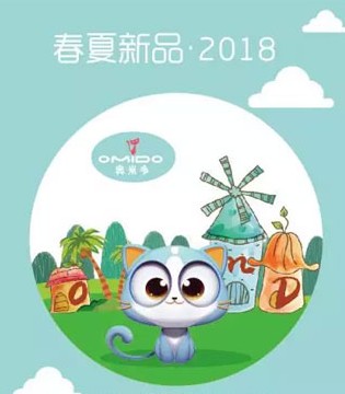 奥米多,春季新品,订货会