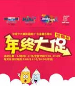 铅笔俱乐部