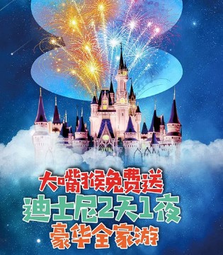 【这里有情况】 惊喜圣诞,大嘴猴,开启,迪士尼奇妙之旅