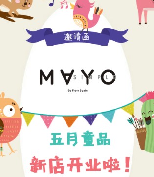 五月童品,新乡万达新店,开业邀请