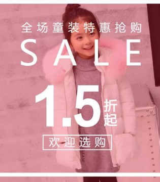 茶子树,特卖会专场