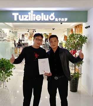 兔子杰罗,安徽,分公司,签约,数家新店