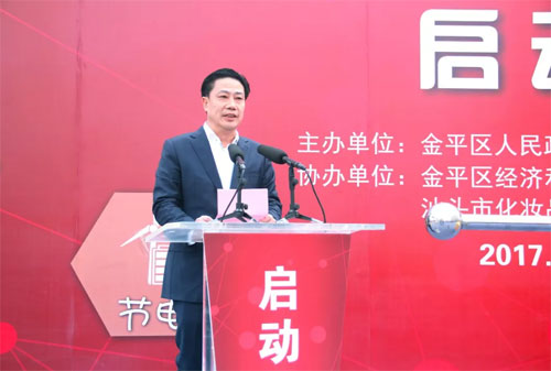 汕头市金平区委副书记,区长林锡波致辞
