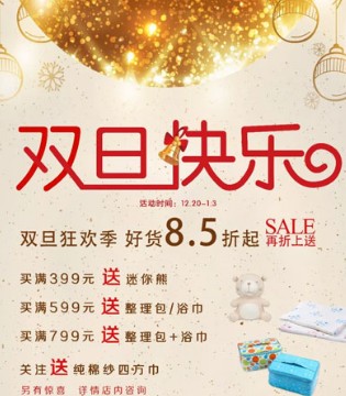 SaintBuD,尚芭蒂,双旦大感恩