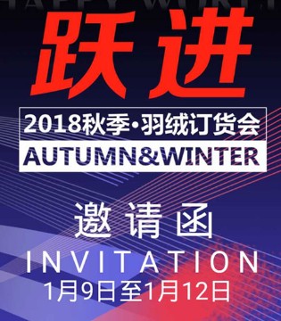 彩色笔,2018秋季·羽绒,新品,订货会
