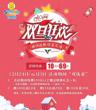 四季熊,seasonbear,圣诞,元旦