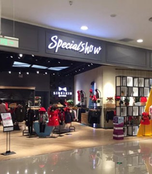 思贝秀,童装,新店开业