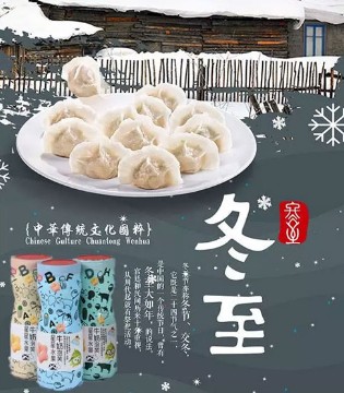 正旺,辅食