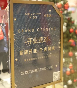 百店开业,千店同庆,米喜迪,精彩回顾