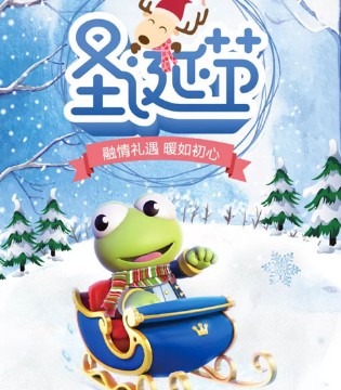 Frogprince,青蛙皇子