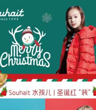 水孩儿,Souhait,圣诞节,双节锯献