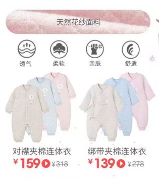 YeeHoO,英氏,唯品会