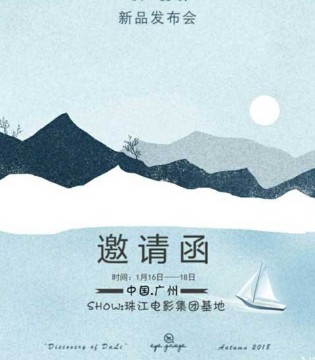 放大镜,羽绒新品,发布会,童装