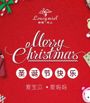 路西米儿,oucymiel,圣诞快乐