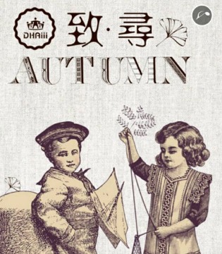 DHAiii,东宫皇子,订货会